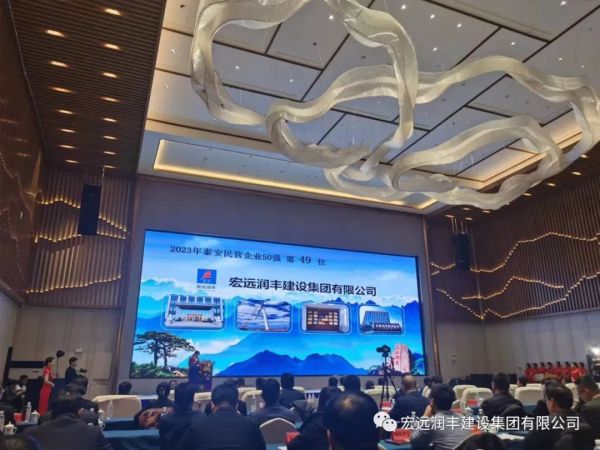 我司榮獲泰安市2023年民營企業(yè)50強